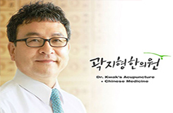 Dr. Kwak's Acupuncture & Chinese Medicine